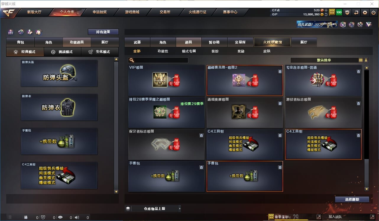 CFQM312215穿越火线账号详情图23 CFQM312215穿越火线账号详情图23