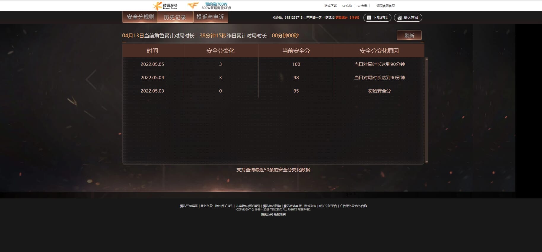 CFQM312215穿越火线账号详情图27 CFQM312215穿越火线账号详情图27