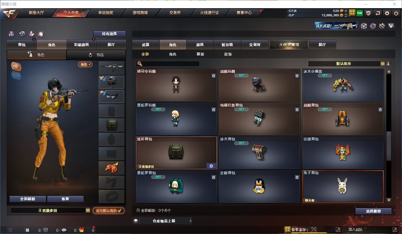 CFQM312215穿越火线账号详情图15 CFQM312215穿越火线账号详情图15