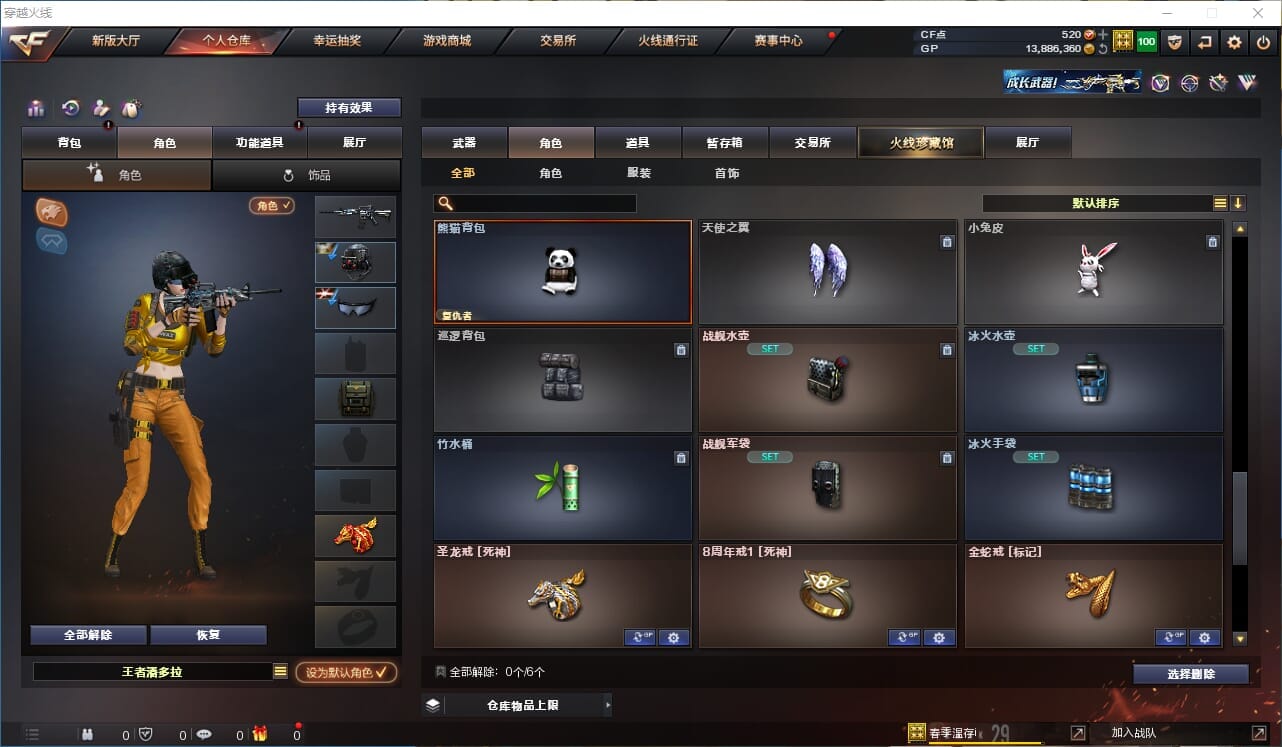 CFQM312215穿越火线账号详情图16 CFQM312215穿越火线账号详情图16