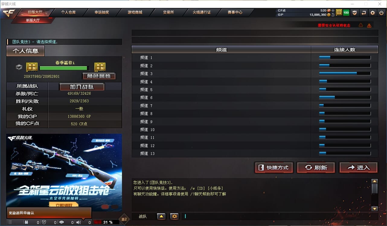 CFQM312215穿越火线账号详情图24 CFQM312215穿越火线账号详情图24