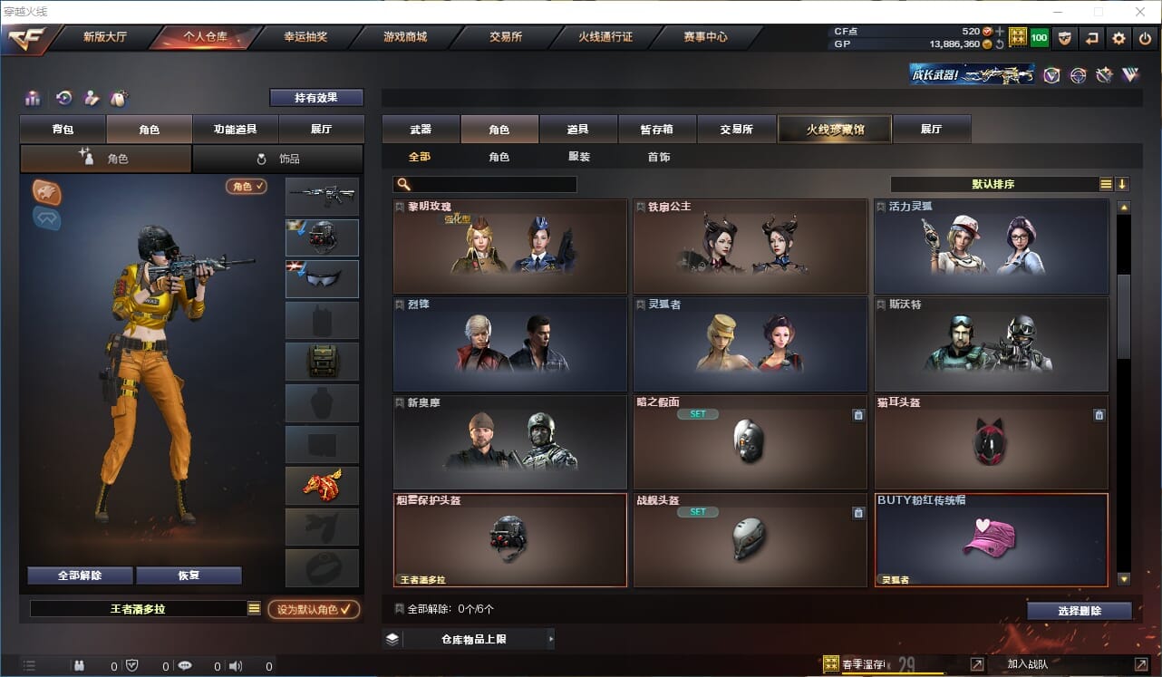 CFQM312215穿越火线账号详情图13 CFQM312215穿越火线账号详情图13