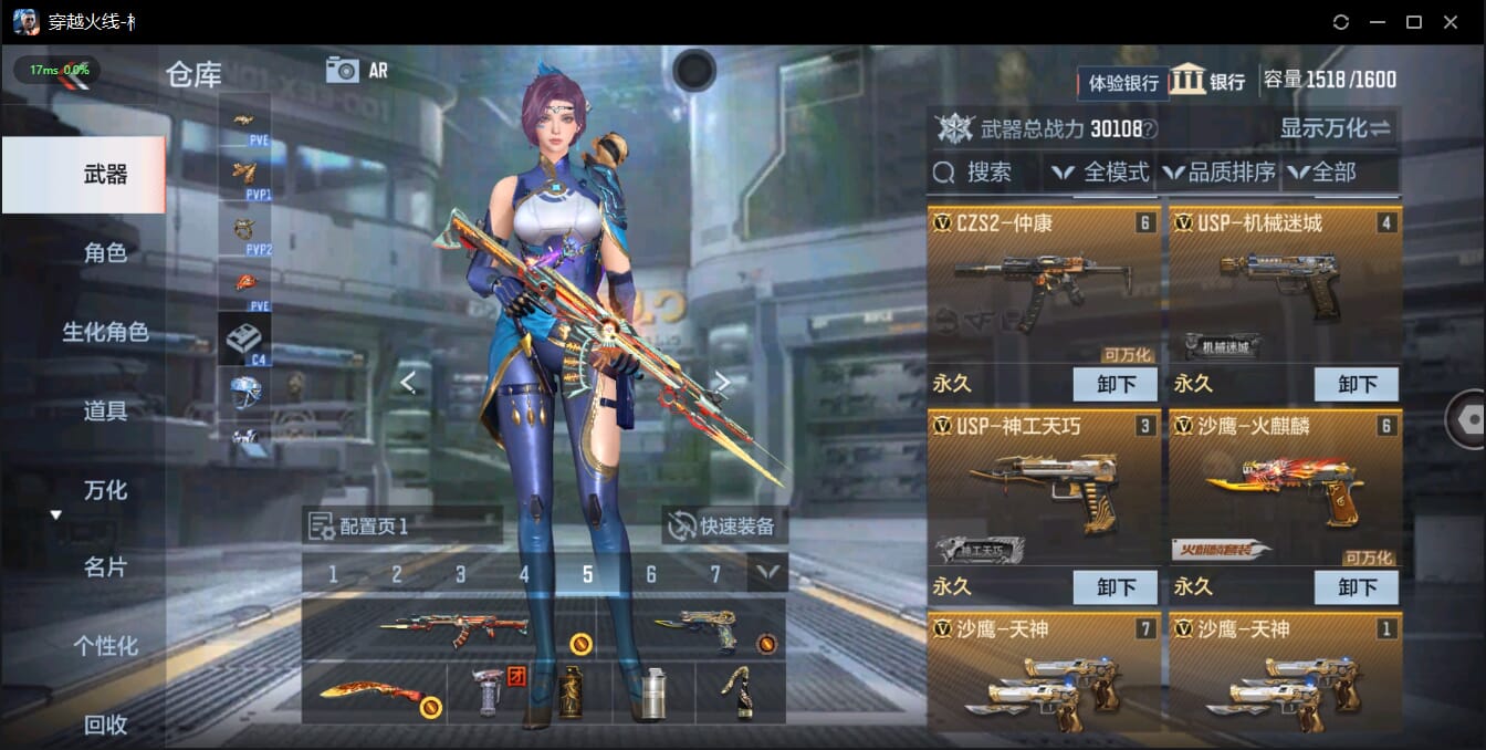 CFMQM326072枪战王者账号详情图8 CFMQM326072枪战王者账号详情图8