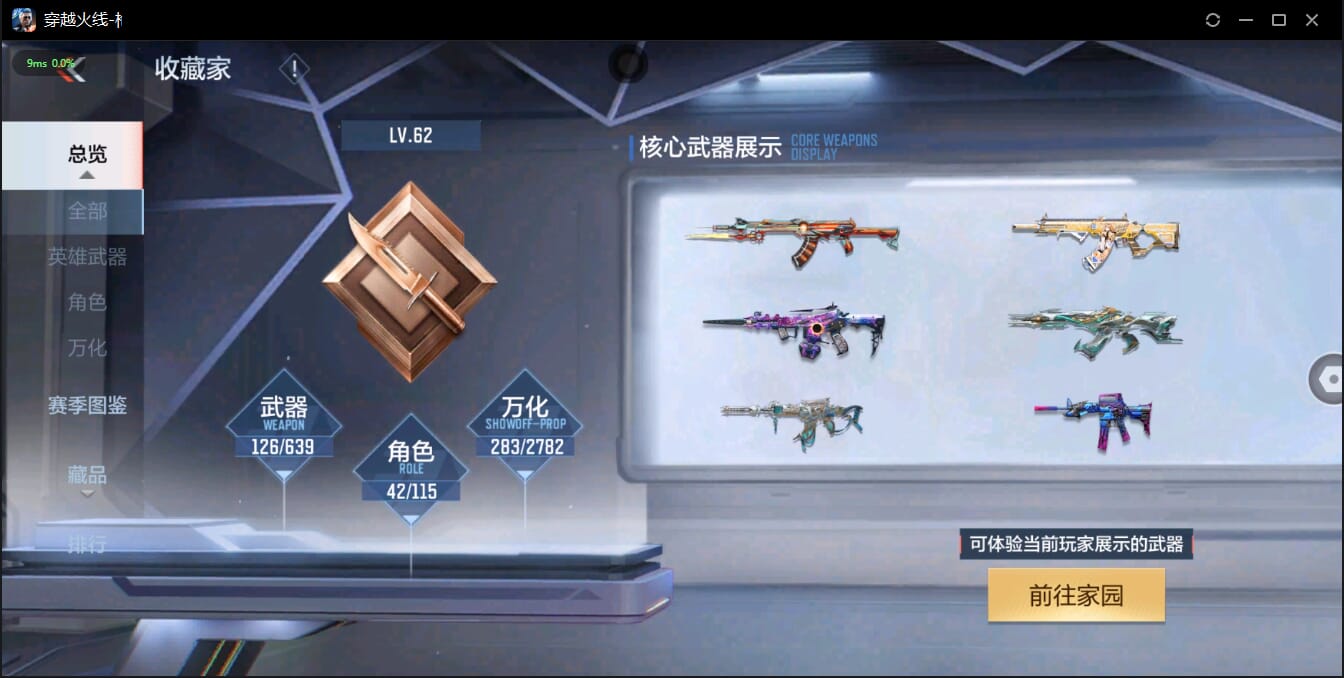 CFMQM326072枪战王者账号详情图6 CFMQM326072枪战王者账号详情图6
