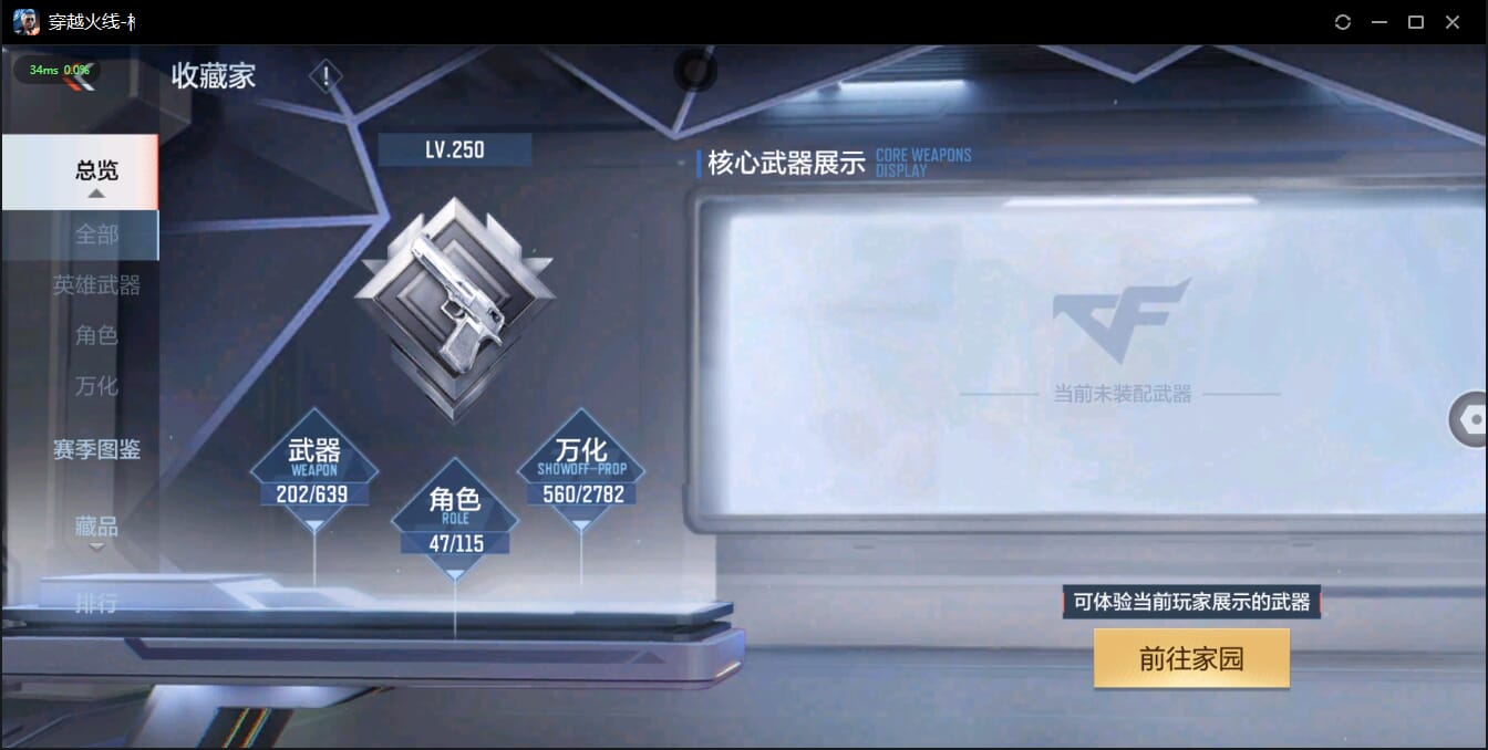 CFMQM326073枪战王者账号详情图5 CFMQM326073枪战王者账号详情图5
