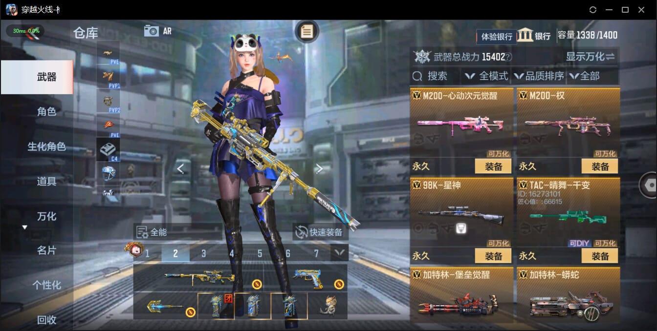 CFMQM326073枪战王者账号详情图26 CFMQM326073枪战王者账号详情图26