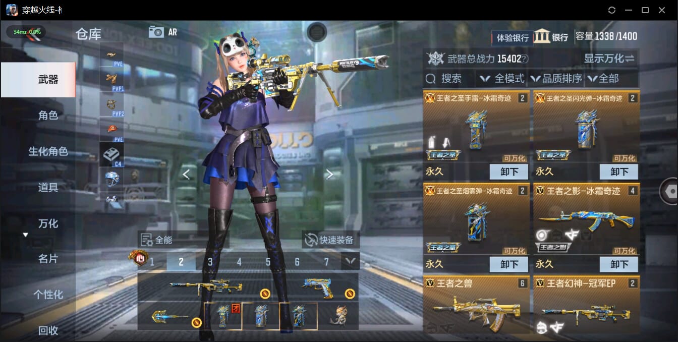 CFMQM326073枪战王者账号详情图7 CFMQM326073枪战王者账号详情图7