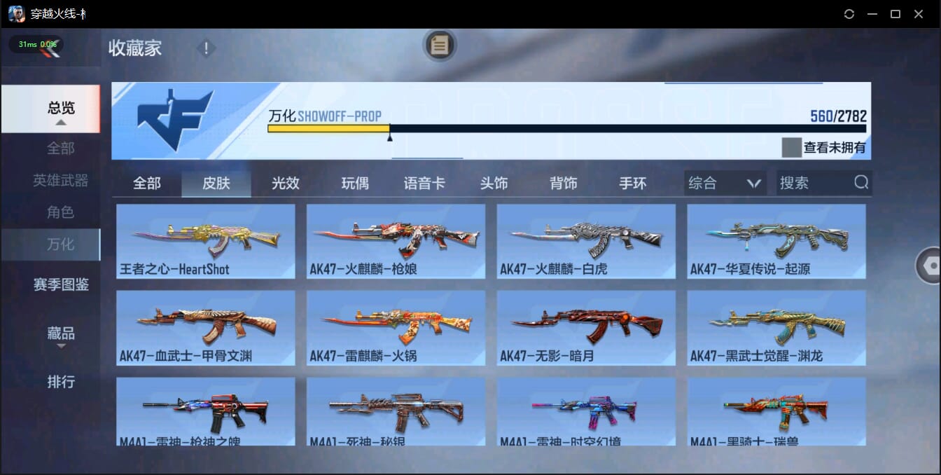 CFMQM326073枪战王者账号详情图47 CFMQM326073枪战王者账号详情图47