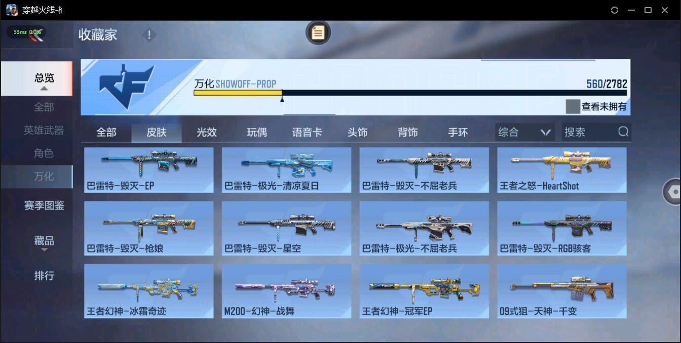 CFMQM326073枪战王者账号详情图50 CFMQM326073枪战王者账号详情图50