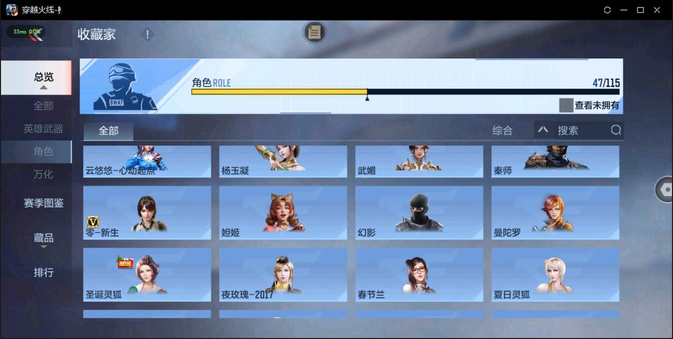 CFMQM326073枪战王者账号详情图43 CFMQM326073枪战王者账号详情图43