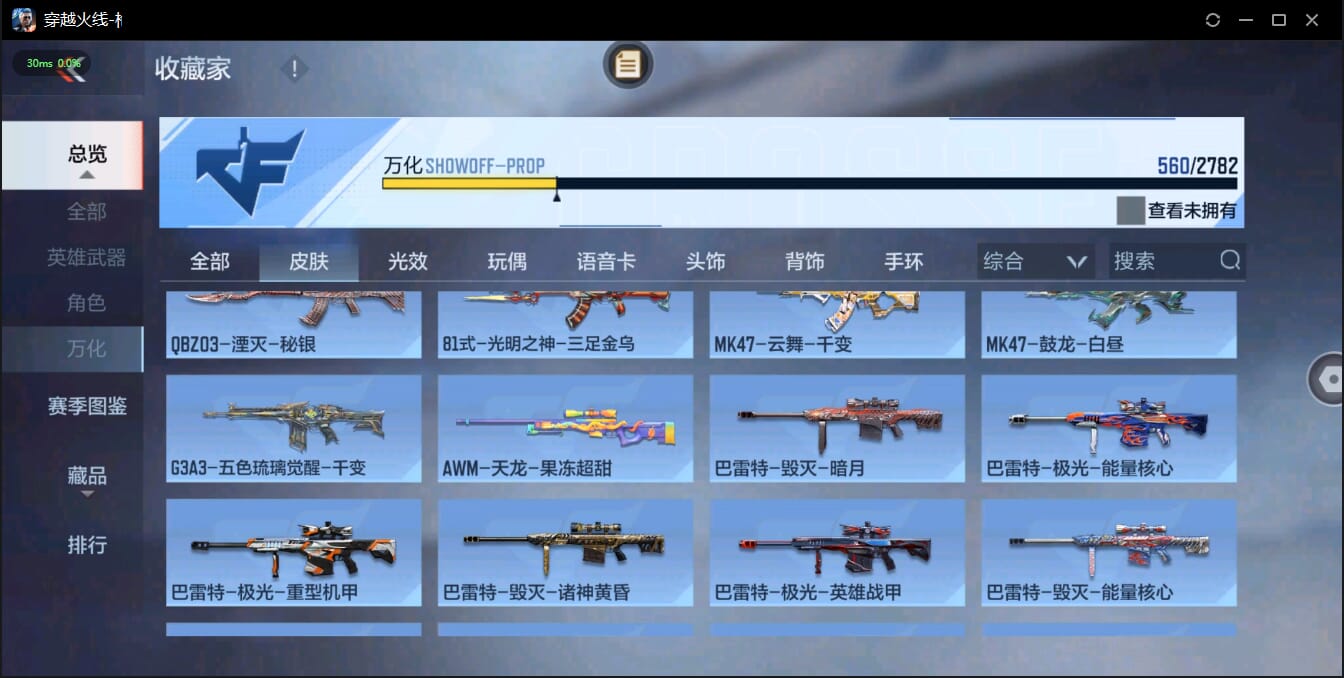 CFMQM326073枪战王者账号详情图49 CFMQM326073枪战王者账号详情图49
