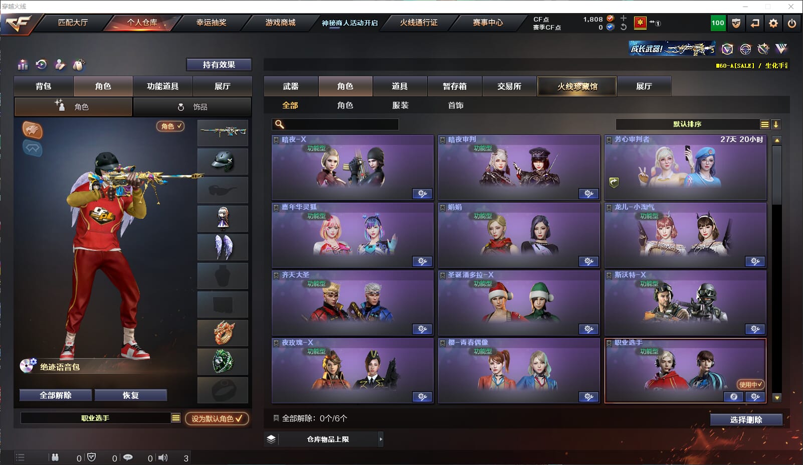 CFQM312220穿越火线账号详情图18 CFQM312220穿越火线账号详情图18