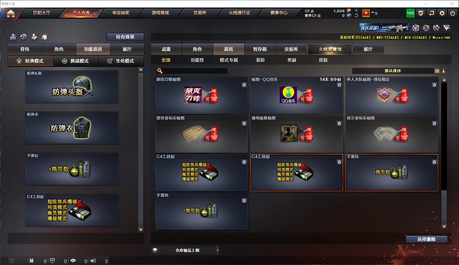 CFQM312220穿越火线账号详情图25 CFQM312220穿越火线账号详情图25