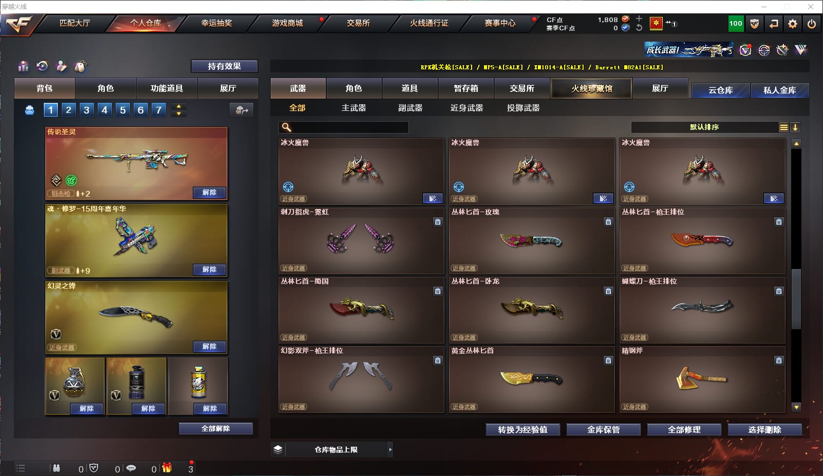 CFQM312220穿越火线账号详情图16 CFQM312220穿越火线账号详情图16
