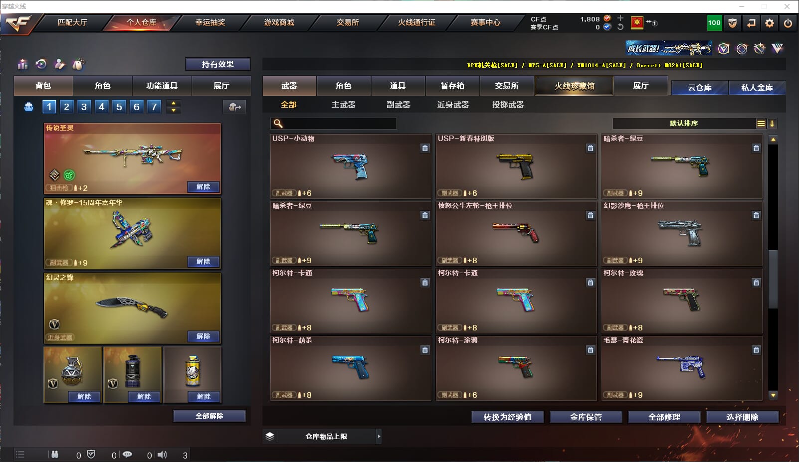 CFQM312220穿越火线账号详情图15 CFQM312220穿越火线账号详情图15