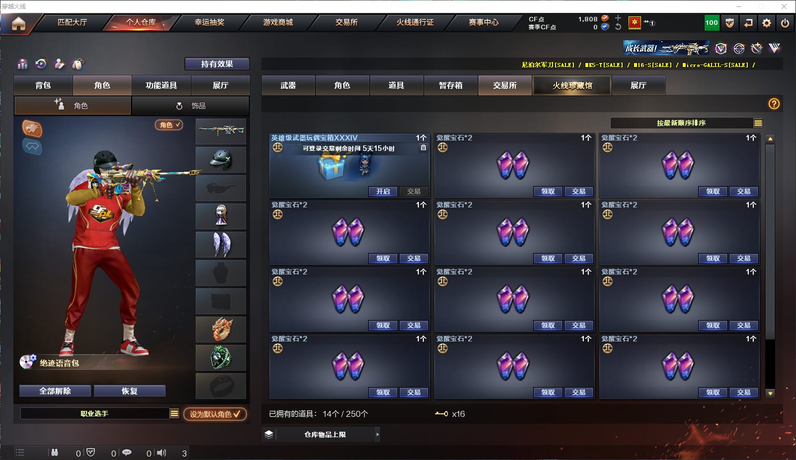 CFQM312220穿越火线账号详情图26 CFQM312220穿越火线账号详情图26