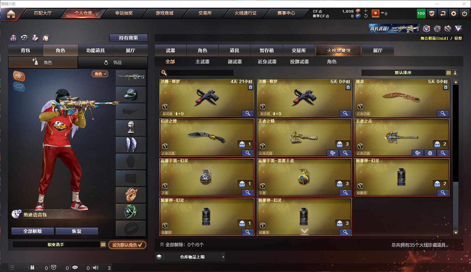 CFQM312220穿越火线账号详情图4 CFQM312220穿越火线账号详情图4