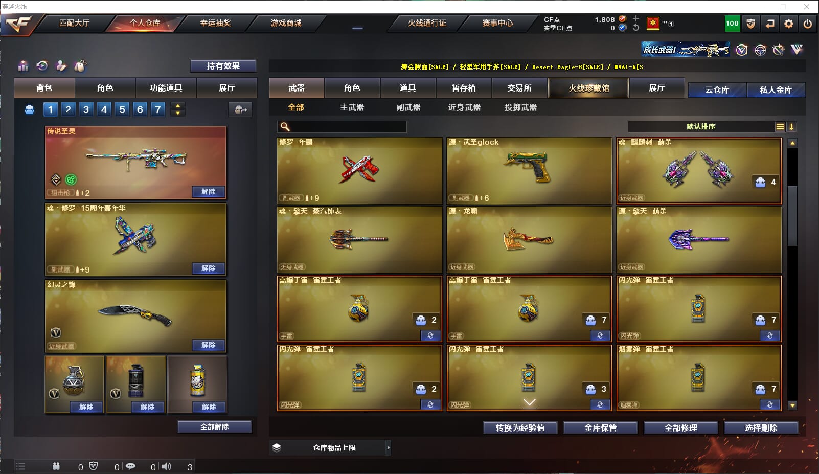 CFQM312220穿越火线账号详情图8 CFQM312220穿越火线账号详情图8