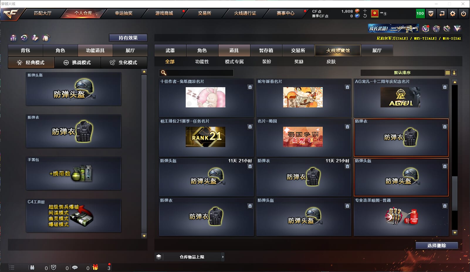 CFQM312220穿越火线账号详情图24 CFQM312220穿越火线账号详情图24