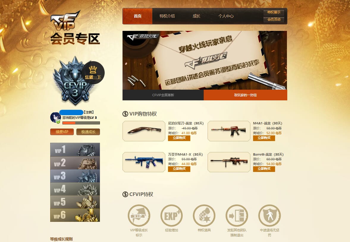 CFQM312220穿越火线账号详情图31 CFQM312220穿越火线账号详情图31