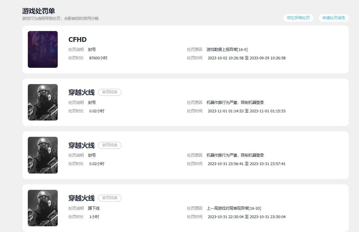 CFQM312220穿越火线账号详情图33 CFQM312220穿越火线账号详情图33
