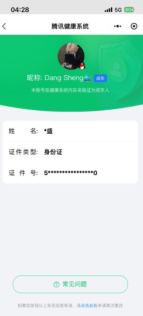 WZQM3126128王者荣耀账号详情图2 WZQM3126128王者荣耀账号详情图2