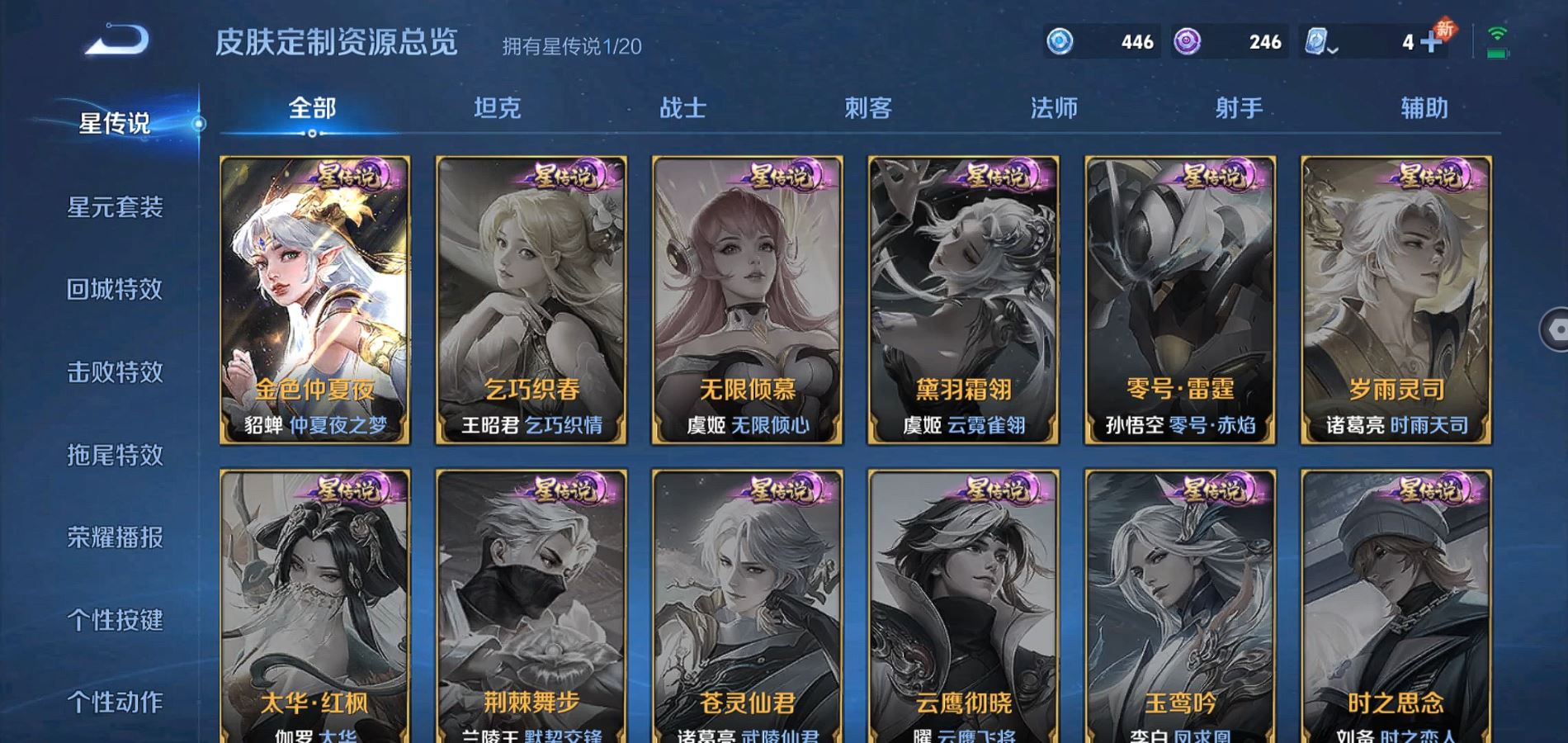 WZQM3126128王者荣耀账号详情图16 WZQM3126128王者荣耀账号详情图16