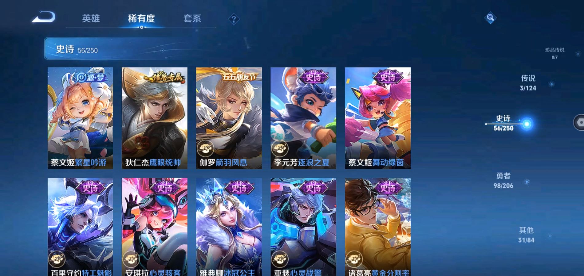 WZQM3126128王者荣耀账号详情图10 WZQM3126128王者荣耀账号详情图10