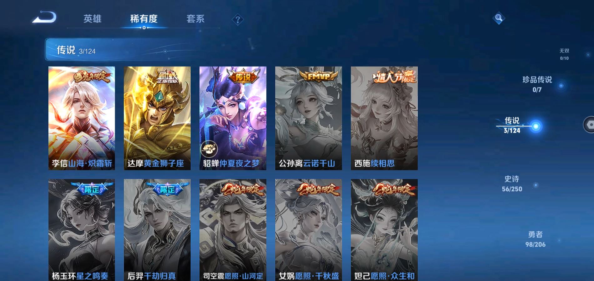 WZQM3126128王者荣耀账号详情图6 WZQM3126128王者荣耀账号详情图6
