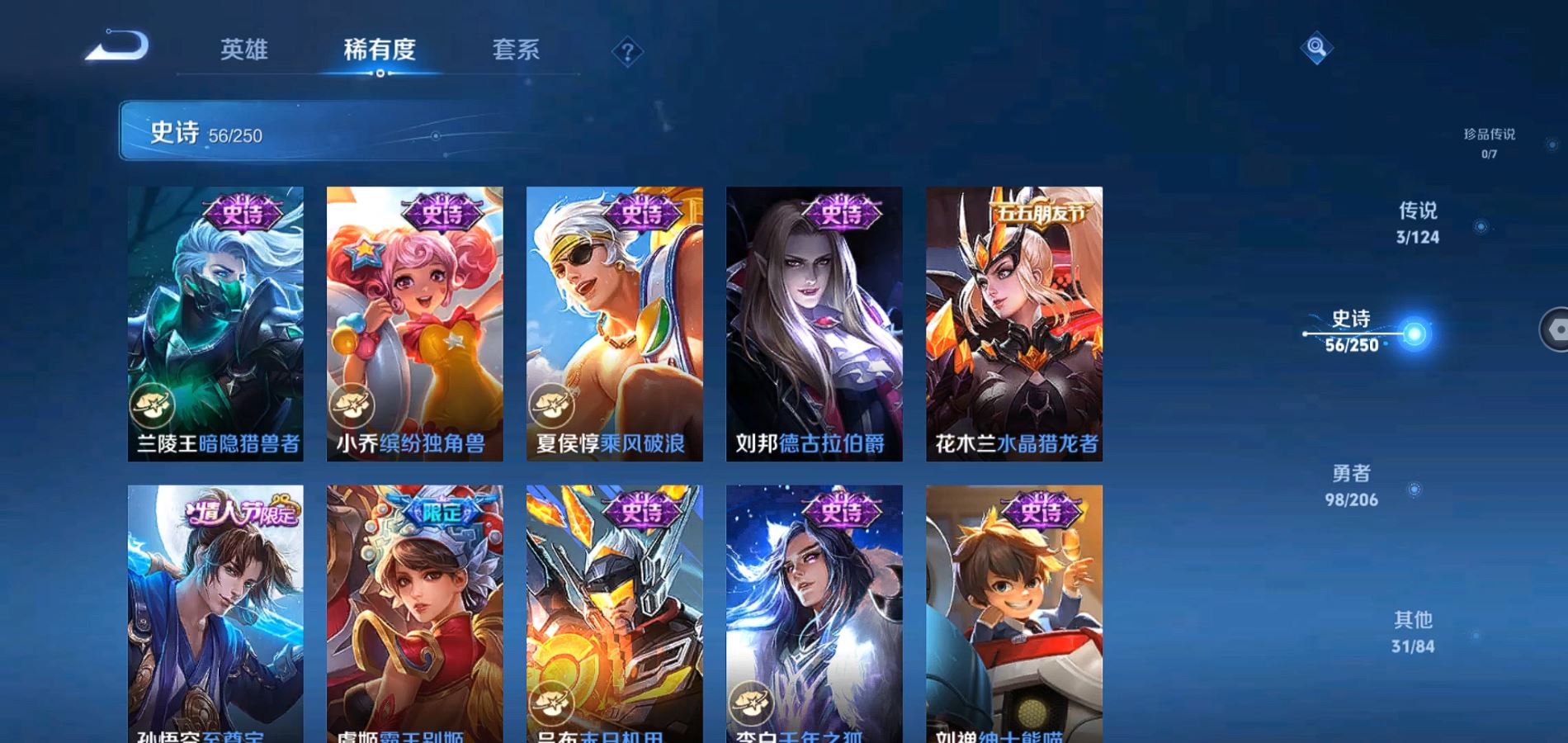 WZQM3126128王者荣耀账号详情图12 WZQM3126128王者荣耀账号详情图12