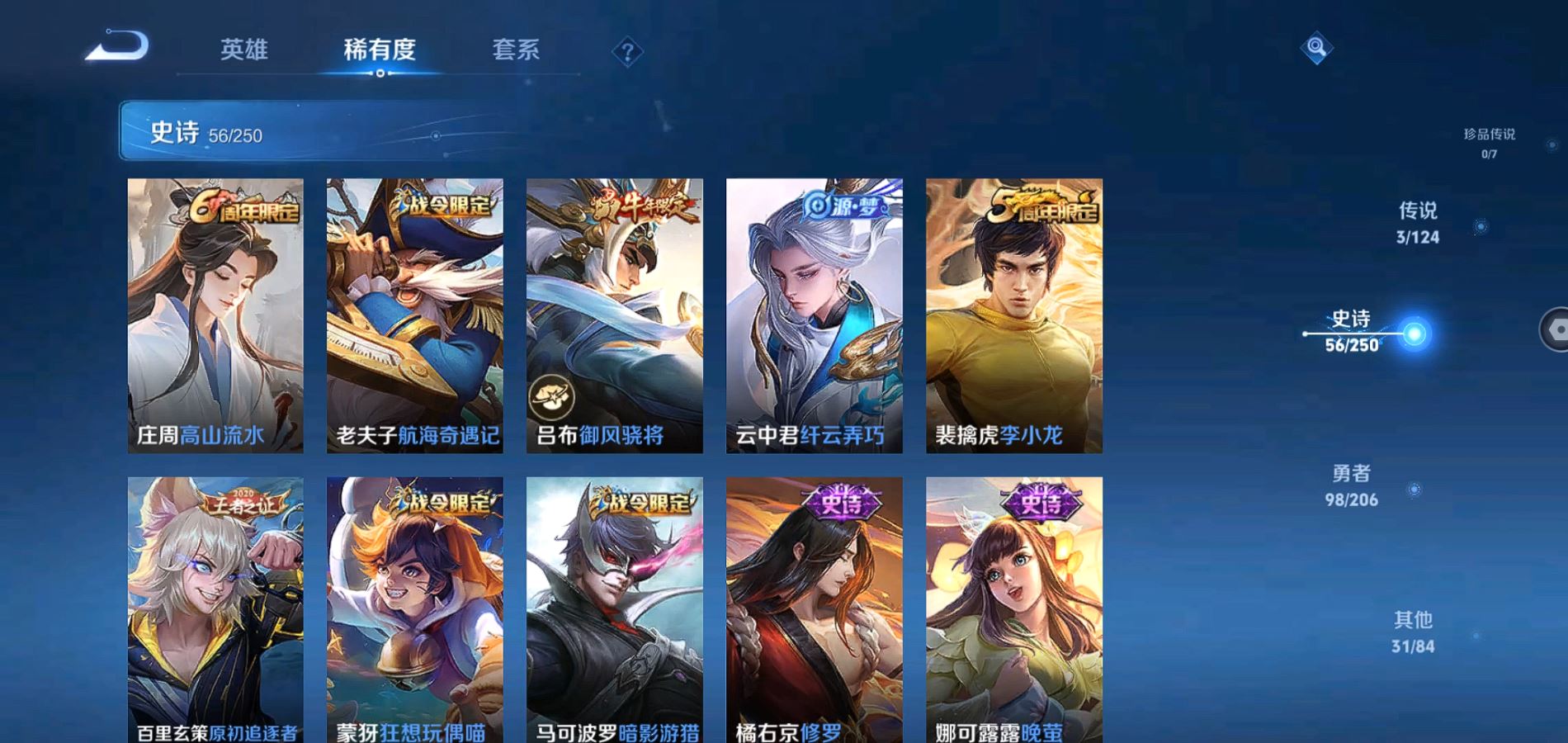 WZQM3126128王者荣耀账号详情图11 WZQM3126128王者荣耀账号详情图11