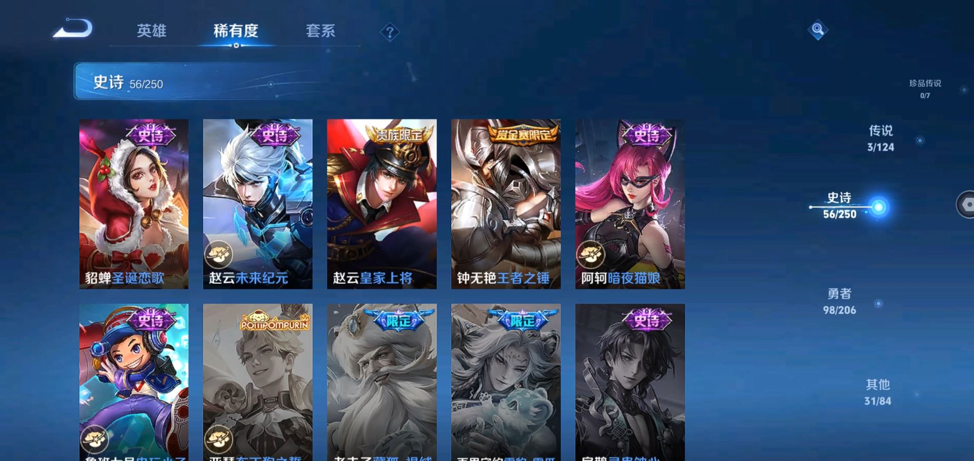 WZQM3126128王者荣耀账号详情图14 WZQM3126128王者荣耀账号详情图14