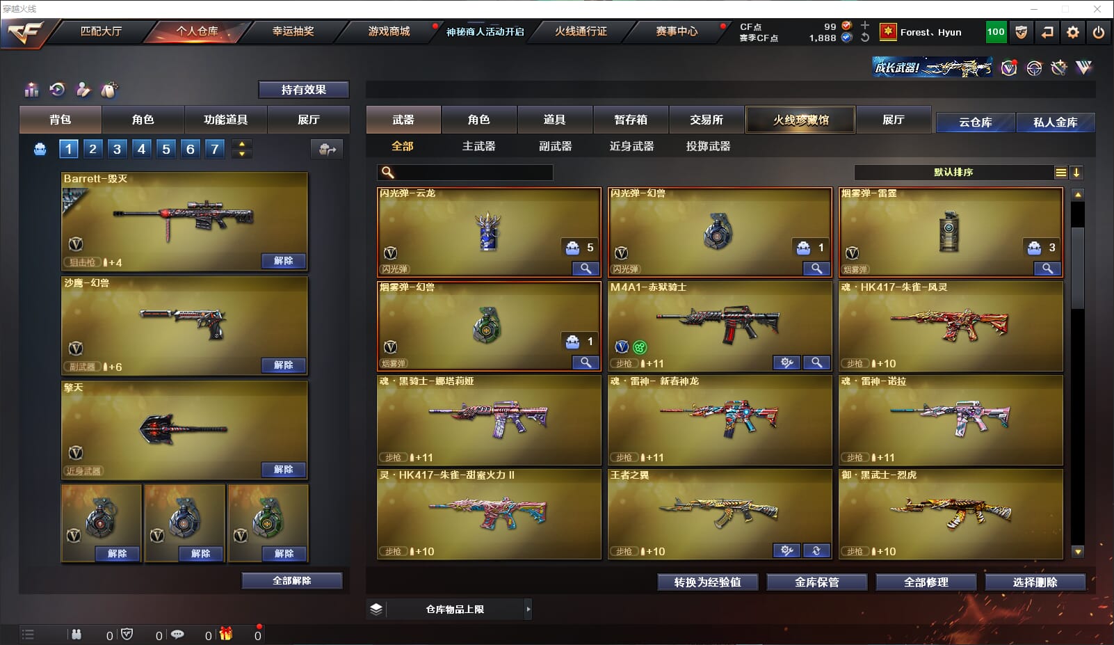 CFQM312223穿越火线账号详情图7 CFQM312223穿越火线账号详情图7