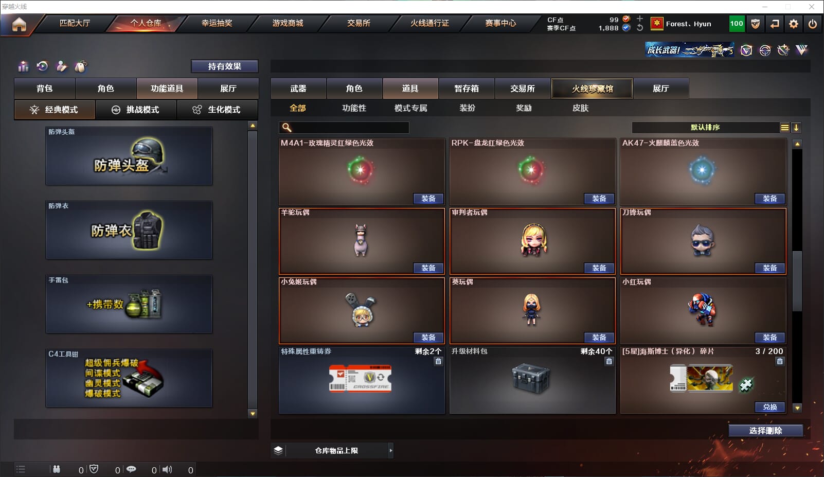 CFQM312223穿越火线账号详情图28 CFQM312223穿越火线账号详情图28