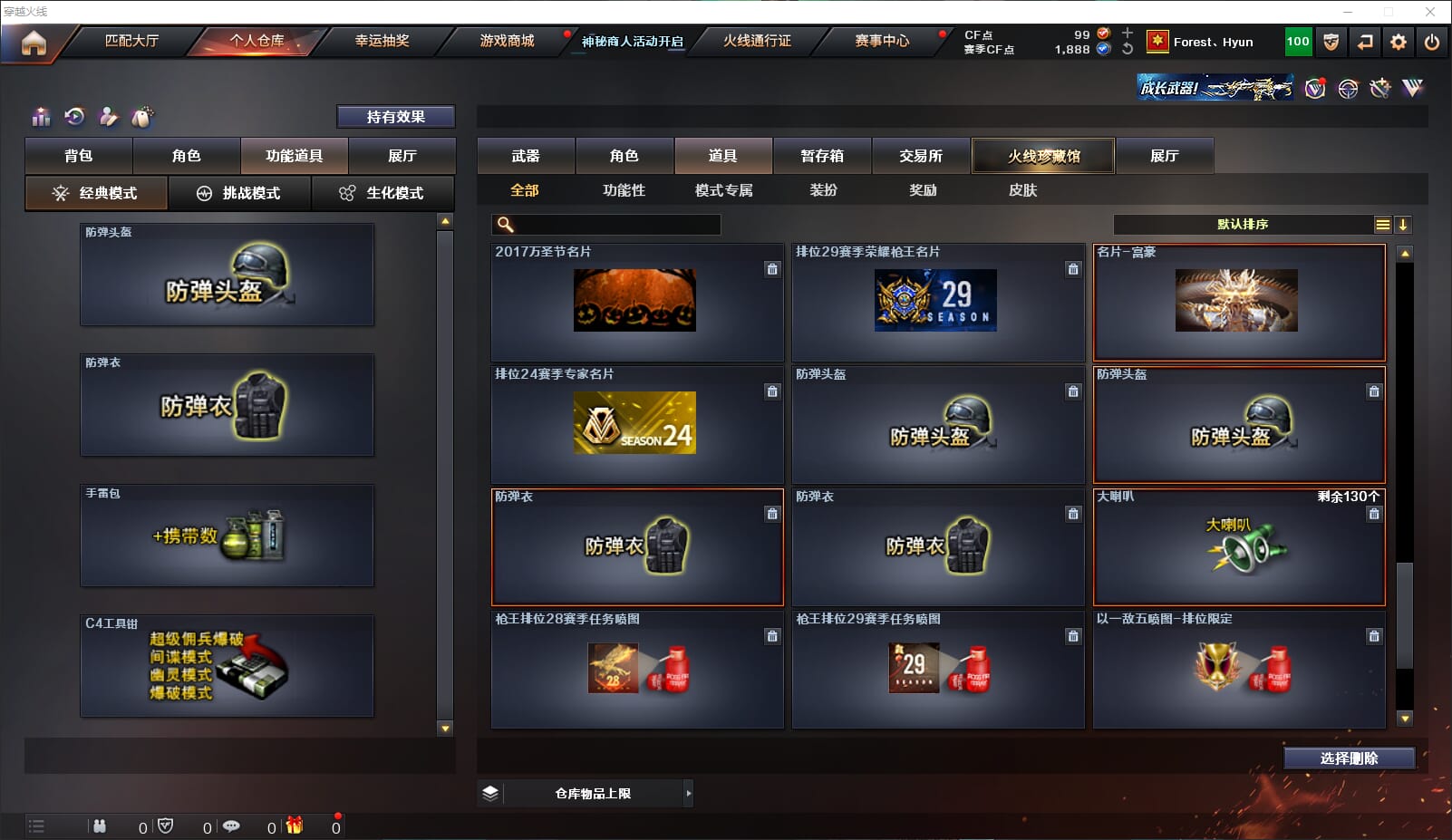CFQM312223穿越火线账号详情图29 CFQM312223穿越火线账号详情图29