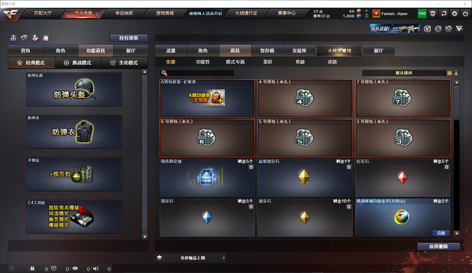 CFQM312223穿越火线账号详情图25 CFQM312223穿越火线账号详情图25