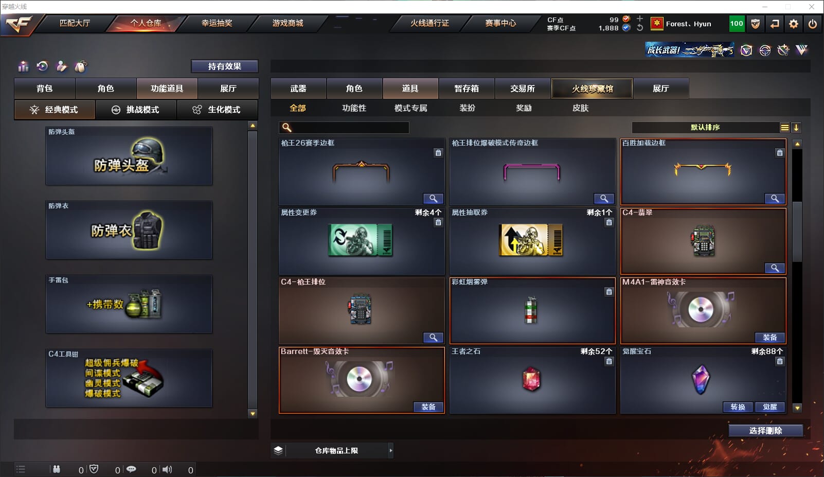CFQM312223穿越火线账号详情图26 CFQM312223穿越火线账号详情图26