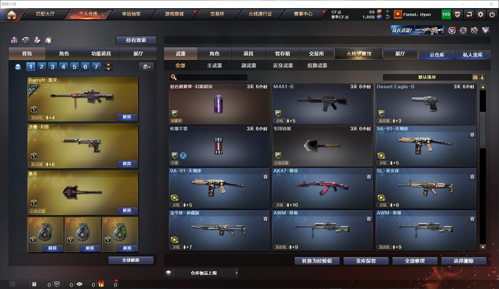 CFQM312223穿越火线账号详情图10 CFQM312223穿越火线账号详情图10