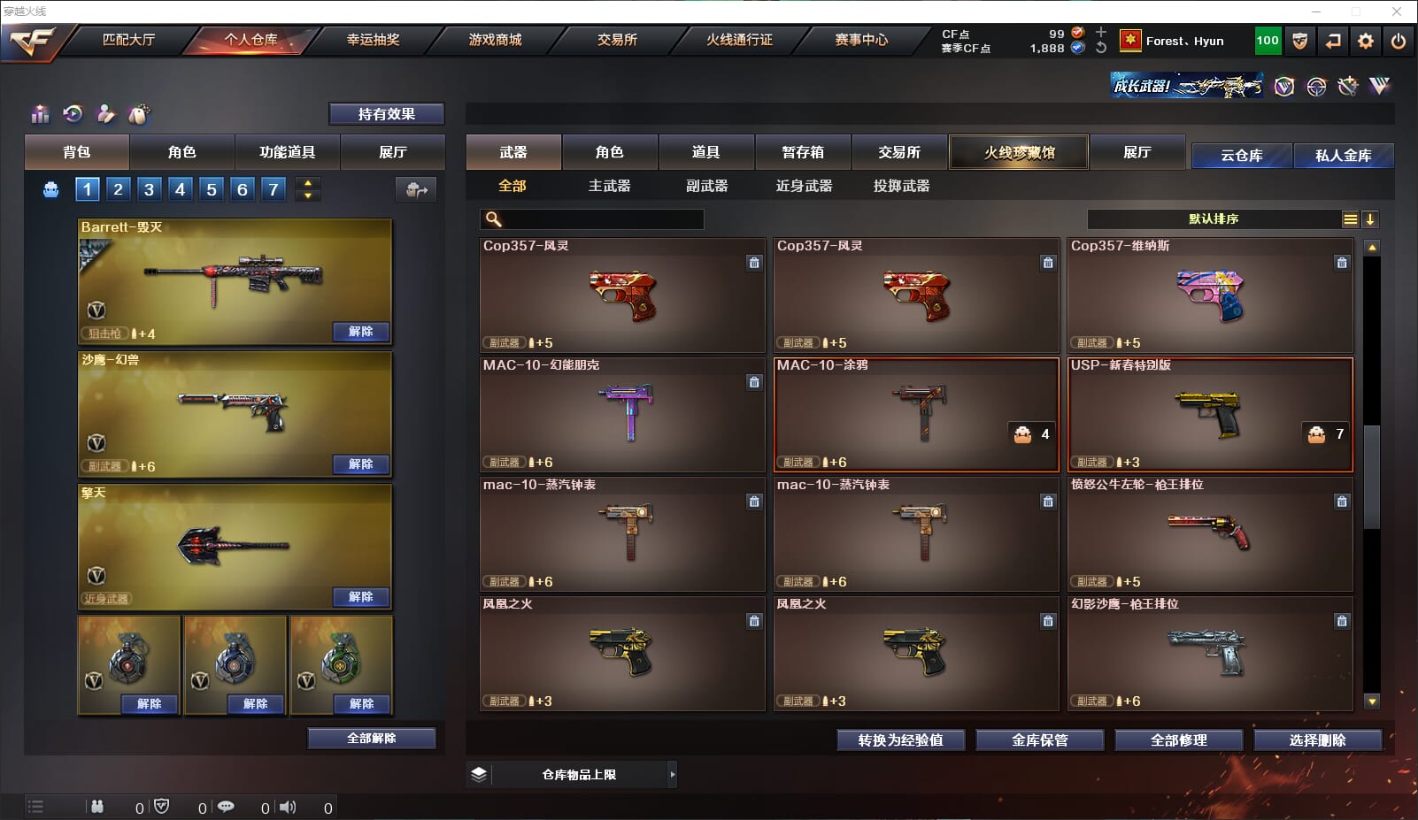 CFQM312223穿越火线账号详情图16 CFQM312223穿越火线账号详情图16