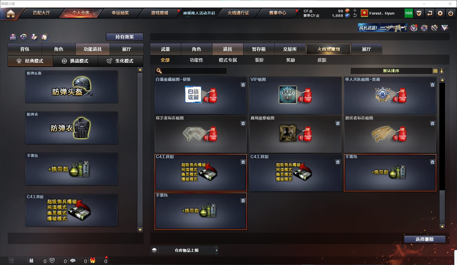 CFQM312223穿越火线账号详情图30 CFQM312223穿越火线账号详情图30