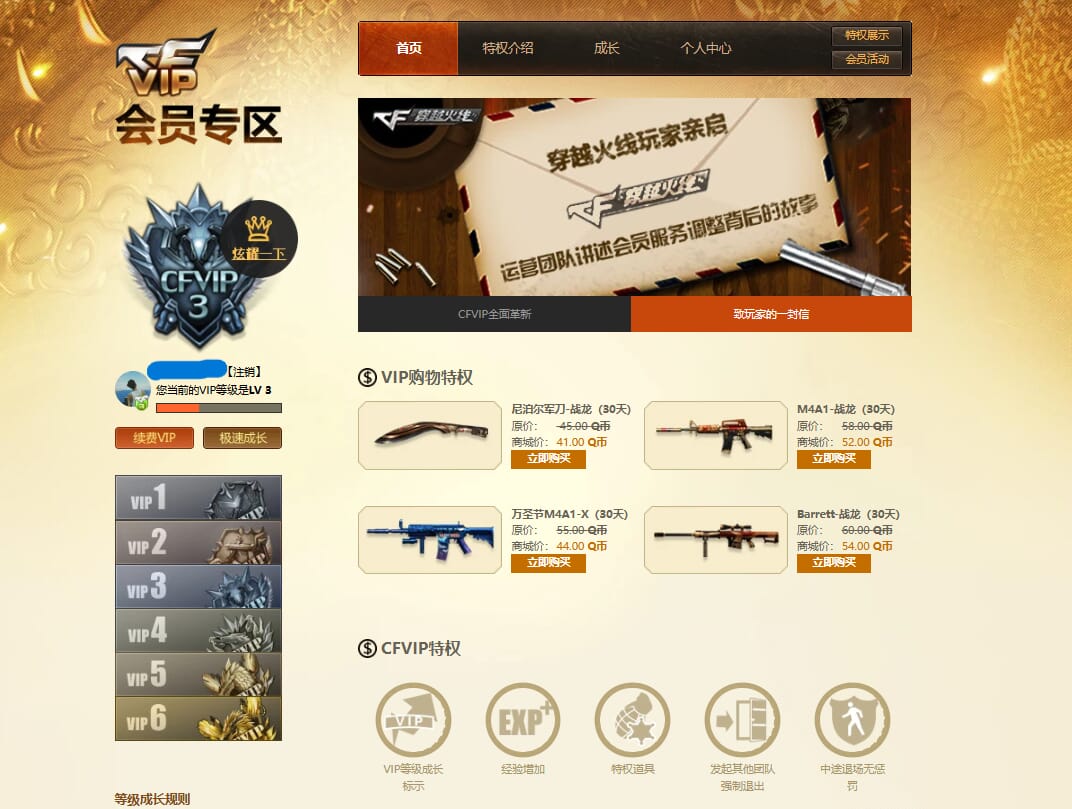 CFQM312223穿越火线账号详情图35 CFQM312223穿越火线账号详情图35