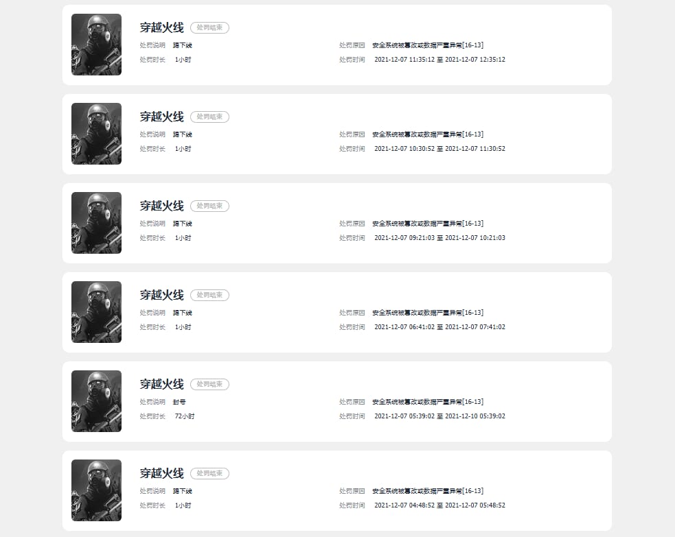 CFQM312223穿越火线账号详情图38 CFQM312223穿越火线账号详情图38