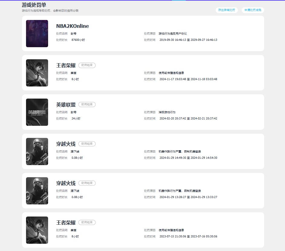 CFQM312223穿越火线账号详情图37 CFQM312223穿越火线账号详情图37