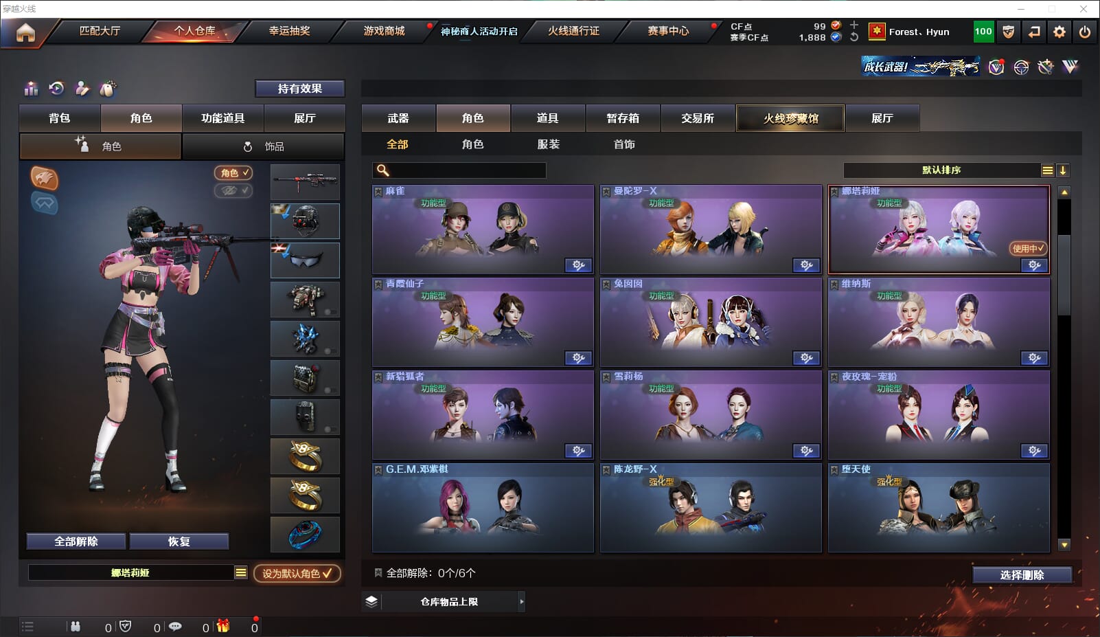 CFQM312223穿越火线账号详情图20 CFQM312223穿越火线账号详情图20