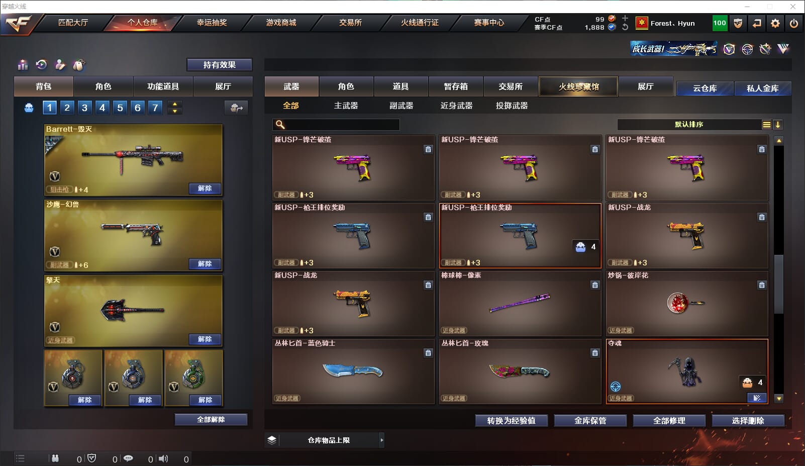 CFQM312223穿越火线账号详情图17 CFQM312223穿越火线账号详情图17