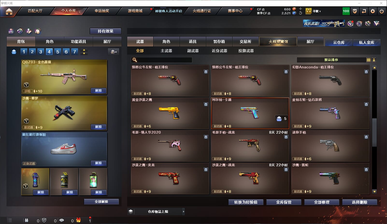 CFQM312224穿越火线账号详情图17 CFQM312224穿越火线账号详情图17