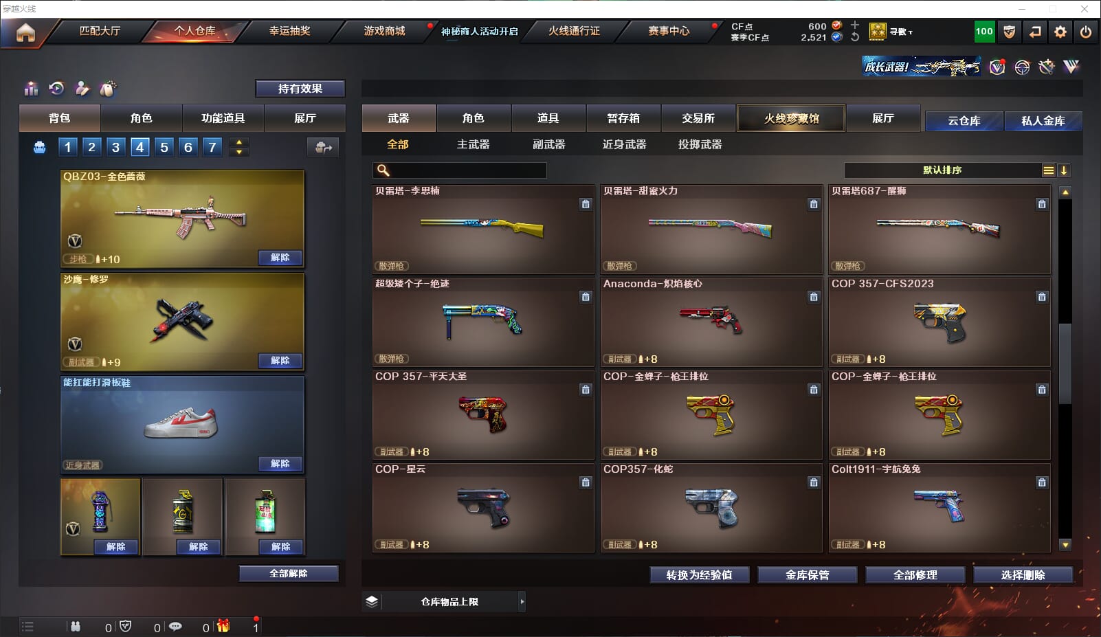 CFQM312224穿越火线账号详情图16 CFQM312224穿越火线账号详情图16