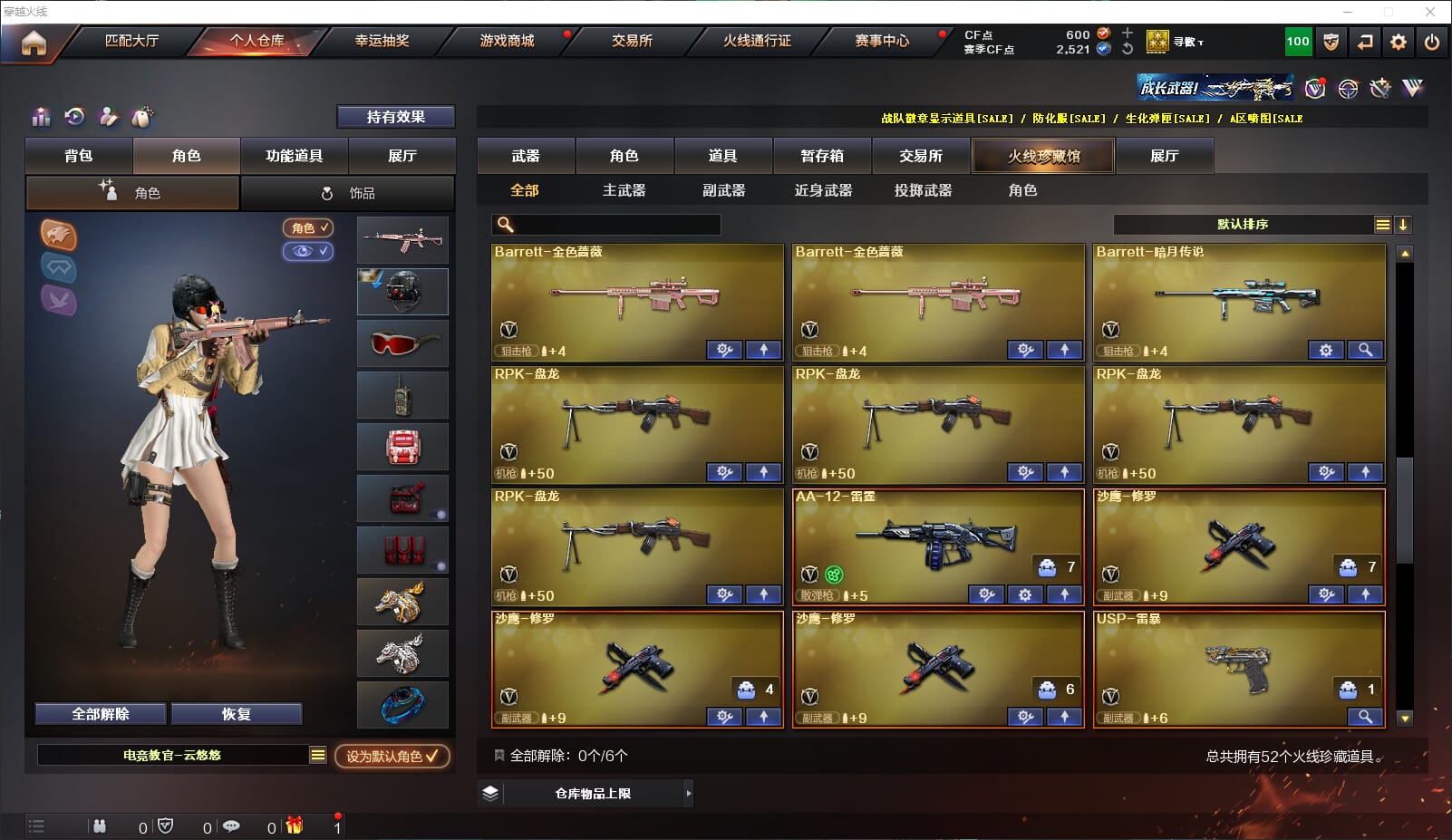 CFQM312224穿越火线账号详情图4 CFQM312224穿越火线账号详情图4