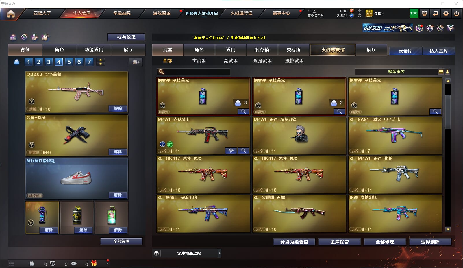 CFQM312224穿越火线账号详情图7 CFQM312224穿越火线账号详情图7