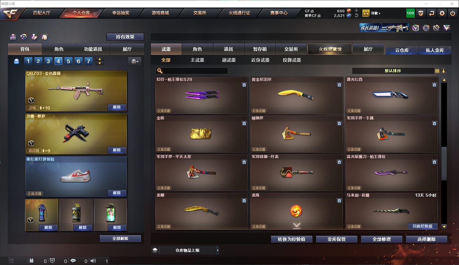 CFQM312224穿越火线账号详情图19 CFQM312224穿越火线账号详情图19
